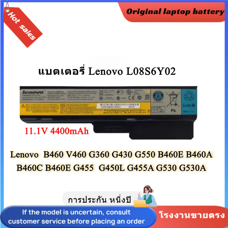 👍Lenovo Notebook Battery L08S6Y02 สำหรับ Lenovo B460 V460 G360 G430 G450 G550 B460E G455 series
