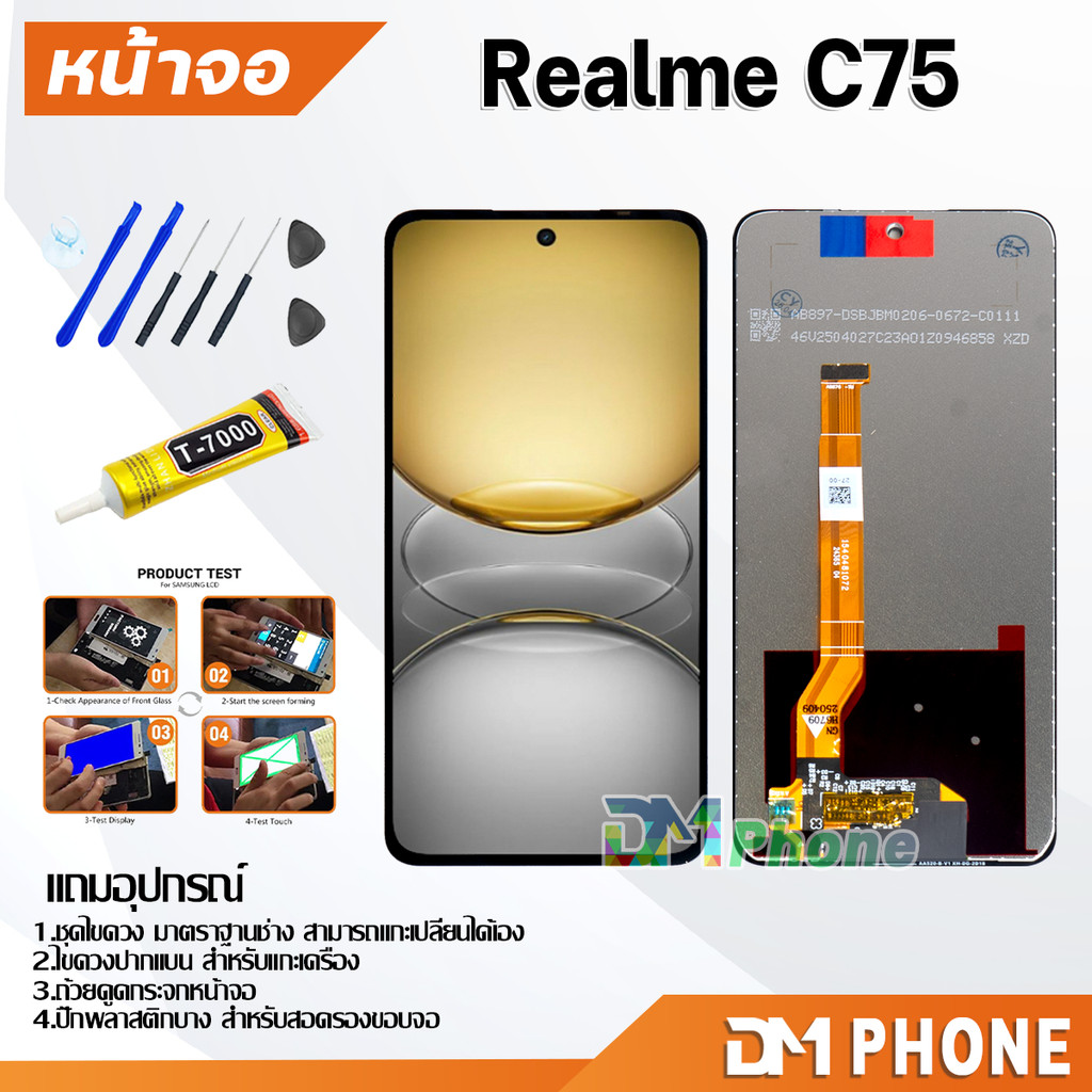 หน้าจอ Realme C75 จอแท้ อะไหล่มือถือ LCD Display Screen touch oppo จอ + ทัช เรียวมีC75