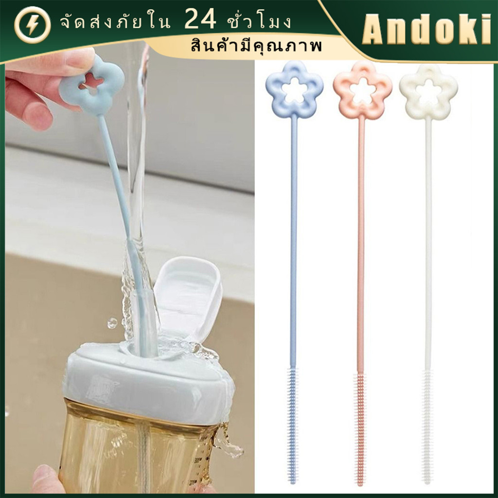 10ชิ้น แปรงล้างหลอดดูดน้ำ ยาว22CM พลาสติก แปรงขัดหลอด หลายสีให้เลือก