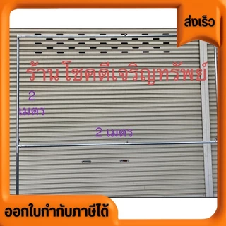 ราวตากผ้าราวแม่ค้าราวเหล็กแปปประปาร้านเราใช้แต่เหล็กแปปประปาไม่เป็นสนิมโคตรทนโคตรคุ้มราคาส่งราคาถูกเราทำเองขายเอง
