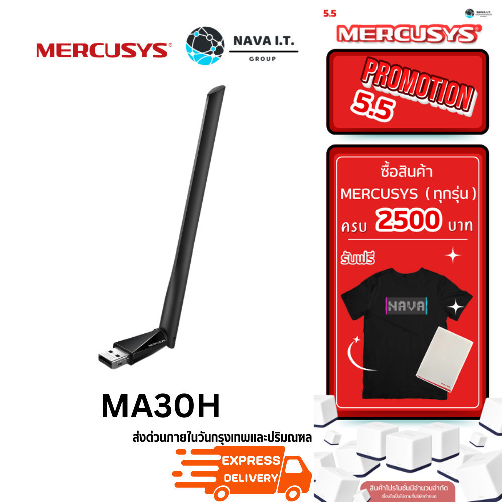 🛵มีส่งด่วน💨 Mercusys MA30H USB AC1300 Strong Dual Band Wi-Fi Speed รับประกัน 3 ปี