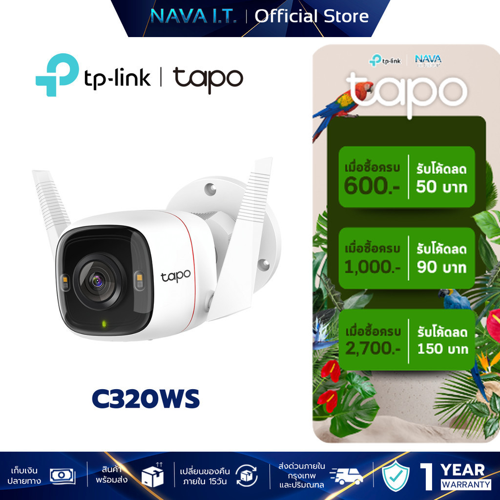 TP-LINK TAPO C320WS 4MP OUTDOOR SECURITY WIFI CAMERA กล้องวงจรปิด