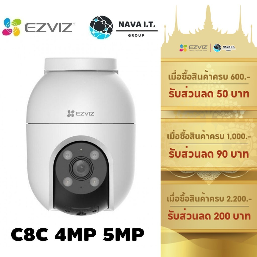 🛵มีส่งด่วน💨 EZVIZ C8C 3K 4MP / 5MP CAMERA WI-FI แบบแพนและเอียง รับประกัน 2 ปี