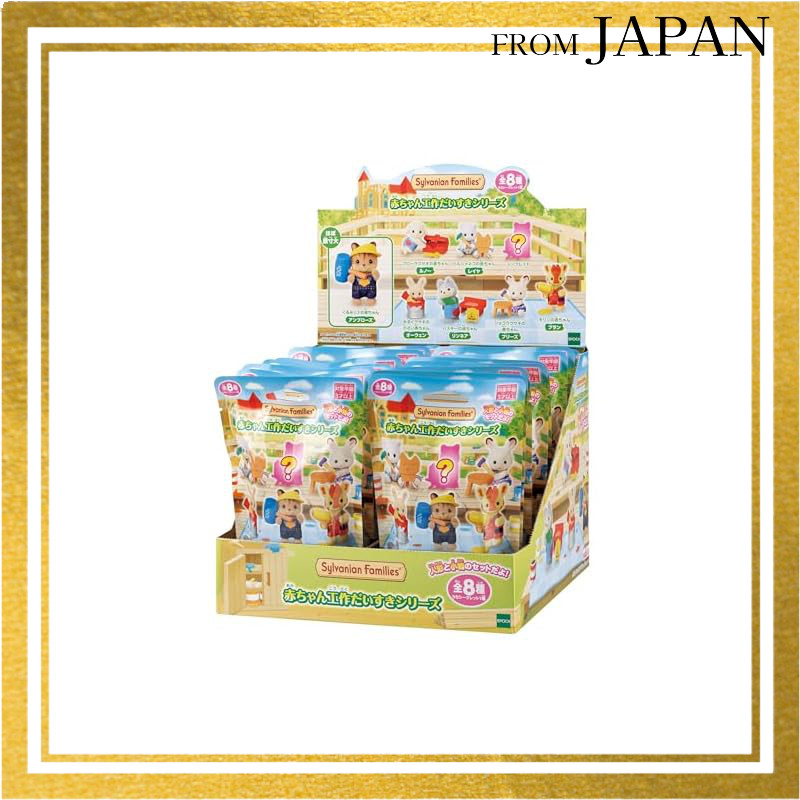 Sylvanian Families Doll Baby Collection [Baby Craft Lover Series - Box] BB-13 ST Mark Certified Ages