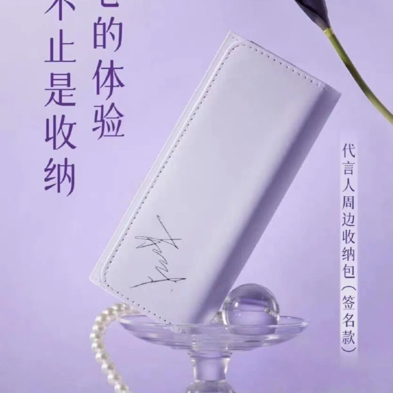 กระเป๋าสตางค์ + การ์ดรูปถ่าย Xiao Zhan เซียวจ้าน x Saky 舒克