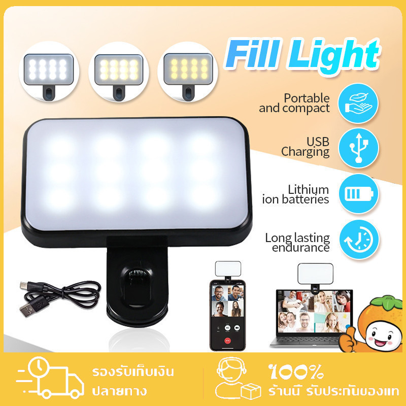 YTL ไฟเซลฟี่ LED แบบพกพาสำหรับ โคมไฟเสริม ไฟเซลฟี่มีโหมด 3 ไฟ โทรศัพท์มือถือแล็ปท็อปคลิปแหวนแฟลชเติมไฟถ่ายภาพ
