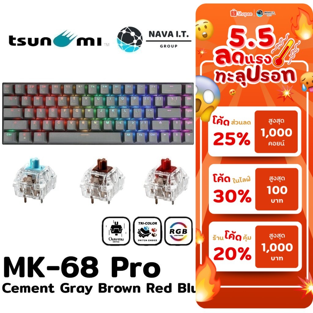 🛵มีส่งด่วน💨 TSUNAMI GAMING KEYBOARD MK-68 PRO CEMENT GRAY BROWN RED BLUE SWITCH รับประกัน 2ปี