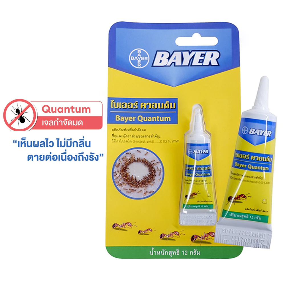ไบเออร์ ควอนตั้ม Bayer Quantum เจลกำจัดมด 12 กรัม ไม่มีกลิ่น เหยื่อกำจัดมด ใช้งานง่าย เห็นผลเร็ว พร้อมส่ง