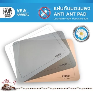 PetStern (PUPPE) 1Pc Anti Ant Pad,แผ่นกันมด กันแมลง ขนาด 30 x 42 CM
