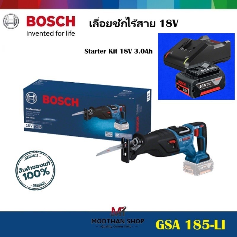 Bosch GSA 185-LI เลื่อยชักไร้สาย 18V มอเตอร์ Brushless (ตัวเปล่าไม่แถมแบตและแท่นชาร์ต)