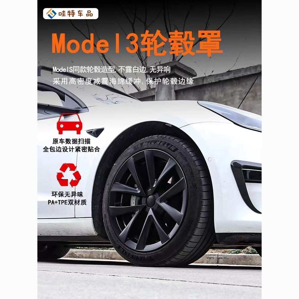 I เหมาะสําหรับ Tesla model3/Y Hub Cover 60 ซม.รุ่นสไตล์เดียวกัน Hub Spider Web Hub Cover ฝาครอบป้องก