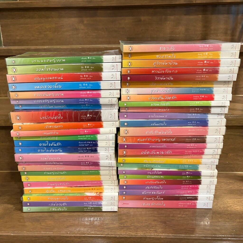 📖กล่องสุ่มนิยายแปลจีน