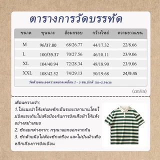 เสื้อโปโลทรงหลวมลายทางสไตล์เกาหลีสําหรับผู้ชาย - เสื้อลําลองแขนสั้นระบายอากาศ
