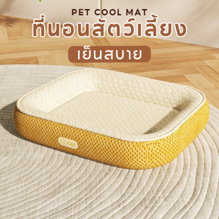 ที่นอนสัตว์เลี้ยง ที่นอนสัตว์เลี้ยง Pet Cool Mat ที่นอนแมว เ…