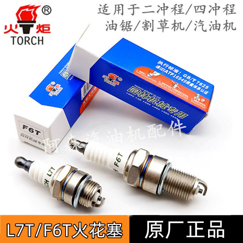 [1722 รีวิว] หัวเทียนไฟฉาย เลื่อยโซ่ E5T เครื่องตัดหญ้า CM7H เครื่องตัดหญ้า F6T หัวเทียนเครื่องกำเนิดไฟฟ้า L7T หัวจุดระเบิด
