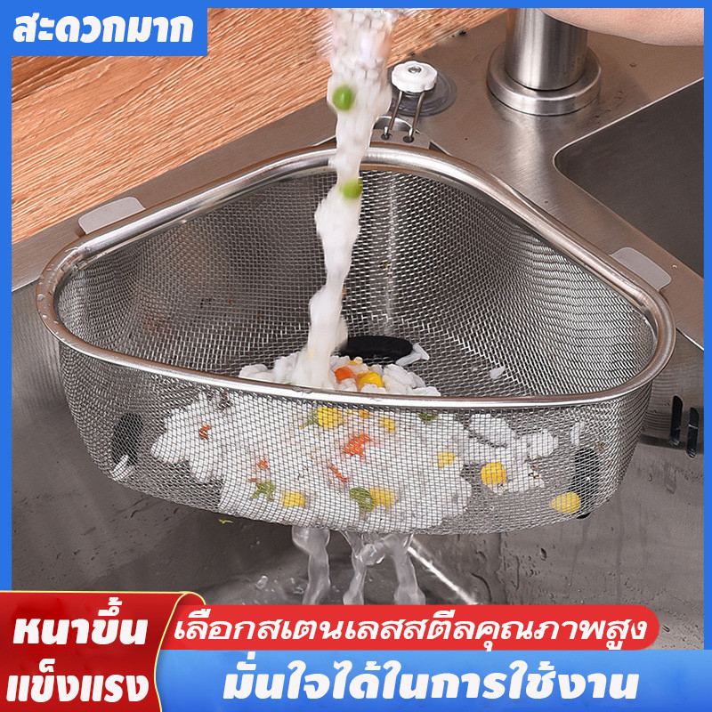 COD ตะแกรงกรองเศษอาหาร ตะแกรงกรองเศษอาหาร แบบสแตนเลสแท้ ครัวอ่างล้างจาน ตะกร้าล้างผัก