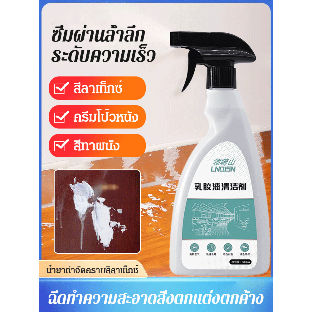 🔥1แถม1🔥สิ่งประดิษฐ์น้ำยาล้างสีลาเท็กซ์ น้ำยาทําความสะอาด มีกลิ่นหอม ไม่มีสารอันตราย น้ำยาทําความสะอาดสียาง เทคโนโลยีเอนไซม์ที่ใช้งานอยู่