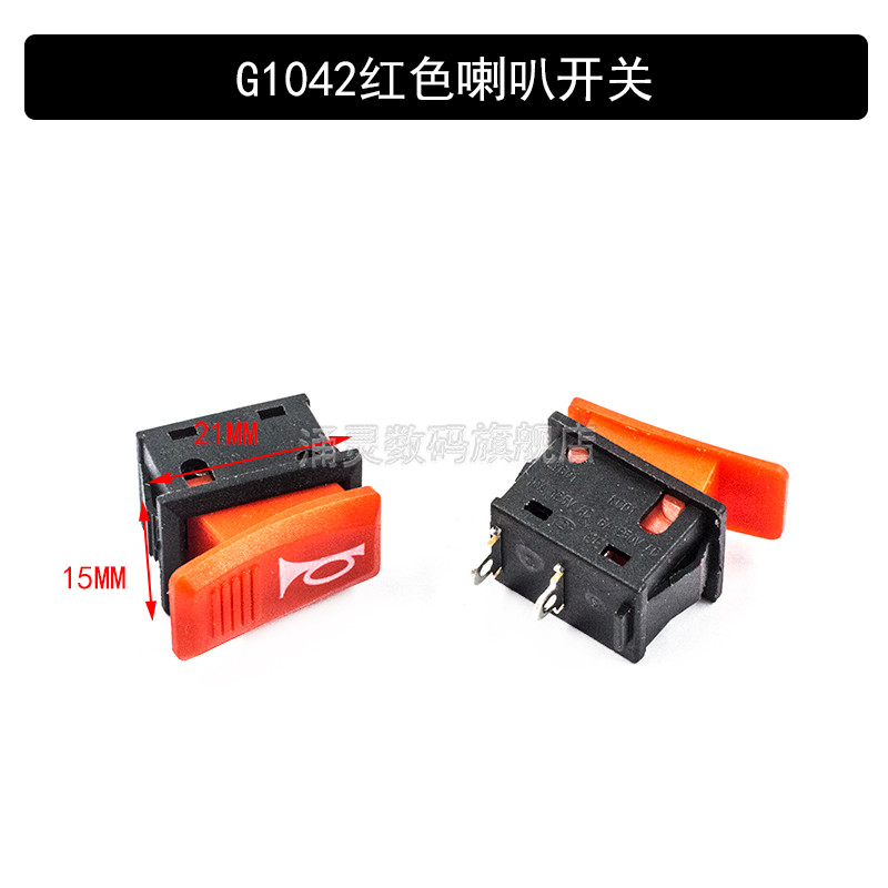 สวิตช์แตรรถยนต์ สวิตช์ปุ่มกดสามล้อรถยนต์ไฟฟ้าการปรับเปลี่ยนรถจักรยานยนต์พร้อมรีเซ็ตสาย สวิตช์ - รูปที่ 4