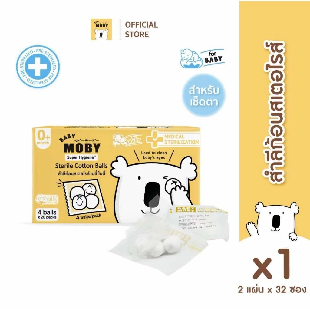 Baby Moby สำลีก้อนสเตอไรส์แบบกล่อง (1 กล่อง) (20ซอง/กล่อง)(4ก้อน/ซอง)