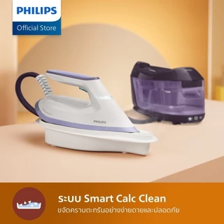 Philips PSG6024 เตารีดแรงดันไอน้่ำ 6.5 บาร์Optimal TEMP การันตีไม่มีผ้าไหม้ พลังไอน้ำทรงพลัง รีดเรียบเร็ว รับประกัน 2 ปี