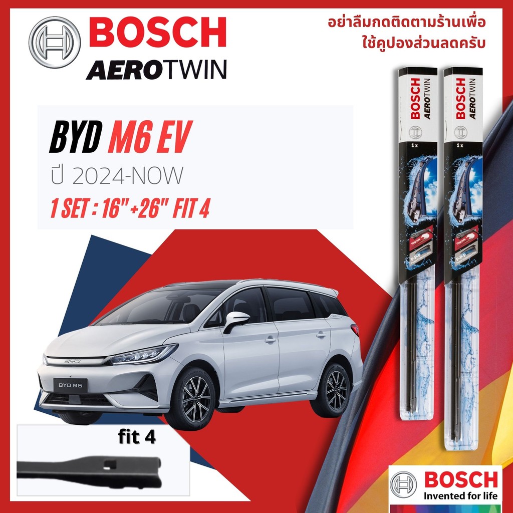 [Official BOSCH Distributor] ใบปัดน้ำฝน BOSCH AEROTWIN PLUS คู่หน้า 16+26 Fit4 สำหรับ BYD M6 EV ปี 2024-NOW