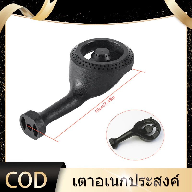 อุปกรณ์เสริมเตา เตาแก๊สสากล เตารังผึ้ง เหล็กหล่อ เตาสากล