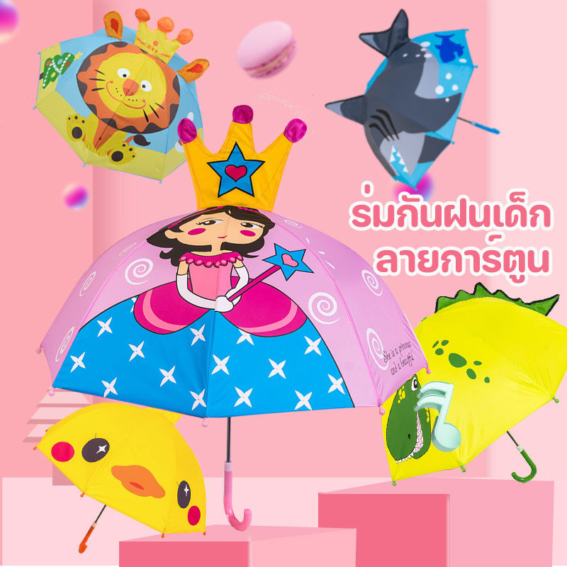 COD ร่มกันฝนเด็ก ด้ามจับยาวร่ม ร่มขนาดพกพา สําหรับเด็กอนุบาล กันฝนเ แข็งแรง ทนทาน ร่มเด็ก ลายการ์ตูน