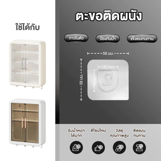 ตะขอติดผนัง ตะขอไม่เจาะรู มีกาวในตัว สำหรับห้องน้ำ ห้องครัว แผ่นแปะผนัง รับน้ำหนักได้ 20 kg