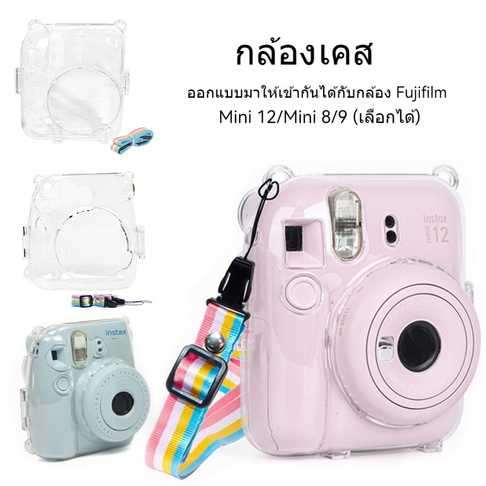 เคสใสคริสตอล2025 💕 Instax Mini 12 Mini 8/9 🌈เคสใส เคสกระเป๋ากล้อง พร้อมสายคล้องไหล่