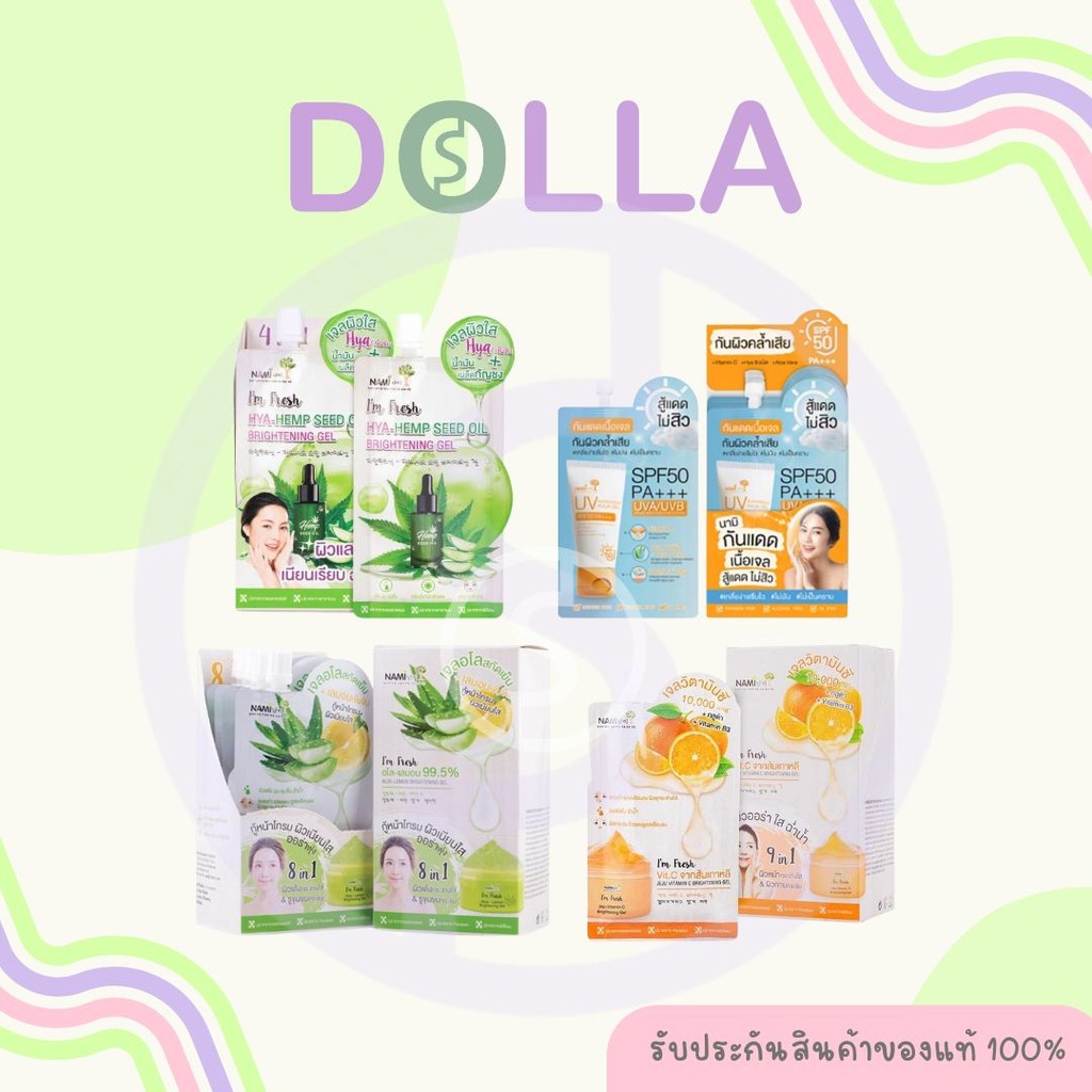 [กล่อง] Nami Am Fresh / Sunscreen Aqua Gel นามิ แอม เฟรช / ซันสกรีน อควา เจล