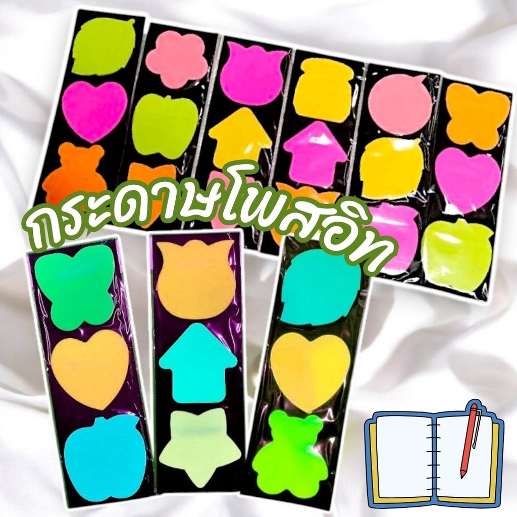★★พร้อมส่ง★★ โพสอิท กระดาษโน๊ต กระดาษโพสอิท กระดาษMEMO กาวในตัว STICKY NOTE #E-0047