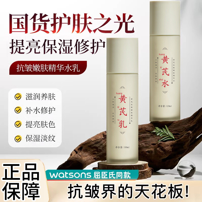 Skintific skintific Anti-Wrinkle Lotion Hydrating Facial Care Toner Lotion High Moisturizing Luminou