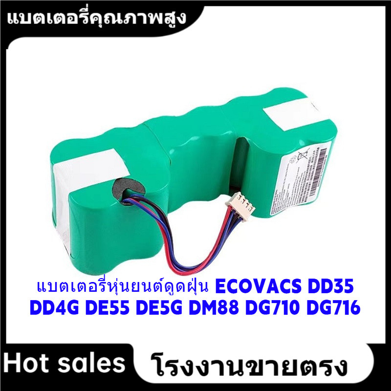 ★แบตเตอรี่หุ่นยนต์ดูดฝุ่น ECOVACS DD35 DD4G DE55 DE5G DM88 DG710 DG716 Deebot OZMO 902 901 610 600 9