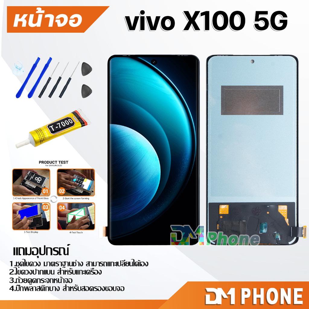 หน้าจอ vivo X100 5G จอแท้ อะไหล่มือถือ LCD Display Screen touch จอ + ทัช วีโว่X100(5G)