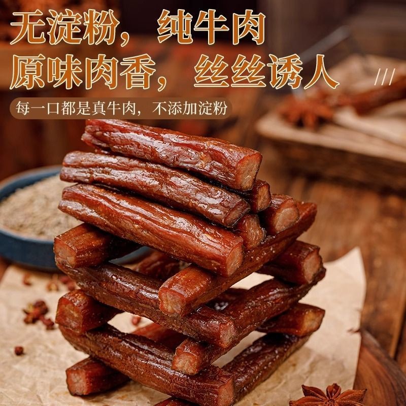 20250519Beef Jerky มองโกเลียใน Super Dry Shredded Air Jerky Beef Jerky Authentic Special Spice Small
