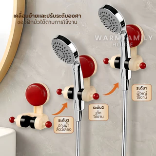 ที่แขวนฝักบัวสุญญากาศไร้กาว เคลื่อนย้ายและปรับระดับได้ ไม่ต้องเจาะผนัง ขาตั้งฝักบัวอาบน้ํา สูญญากาศ ที่ติดฝักบัว สายฉีด