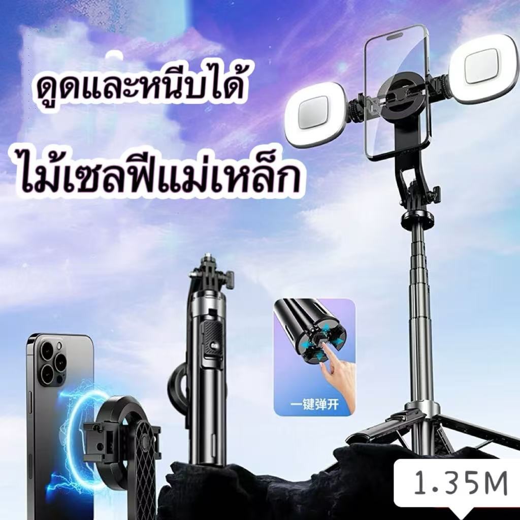 Mini Selfie Stick 2025 หมุน 360° ขาตั้ง 4 ขา แม่เหล็กแน่น ถ่ายสวยทุกมุม!