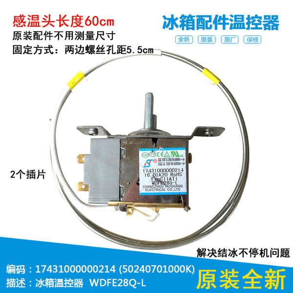 ❈Midea เครื่องควบคุมอุณหภูมิเทอร์โมสตัทตู้เย็น BCD-206TH/206TM(C)/206TM(E)/206TMK❦