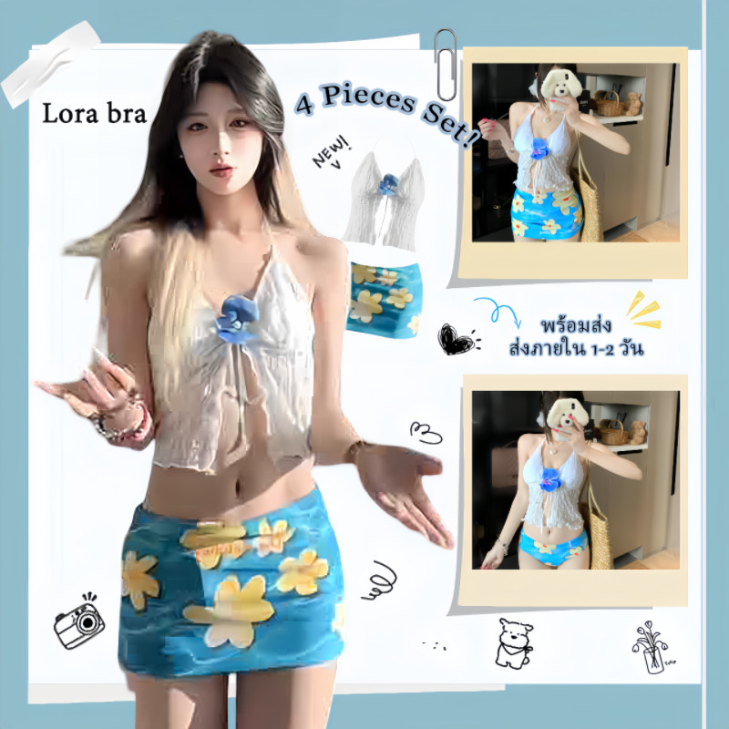 ส่งไวจากไทย 🌼 บิกินี่ 4 ชิ้น ชุดว่ายน้ำ เซ็กซี่ ลูกไม้คอวี เชือกแขวนคอ ลายดอกไม้สีเหลือง🌼summer ใหม่
