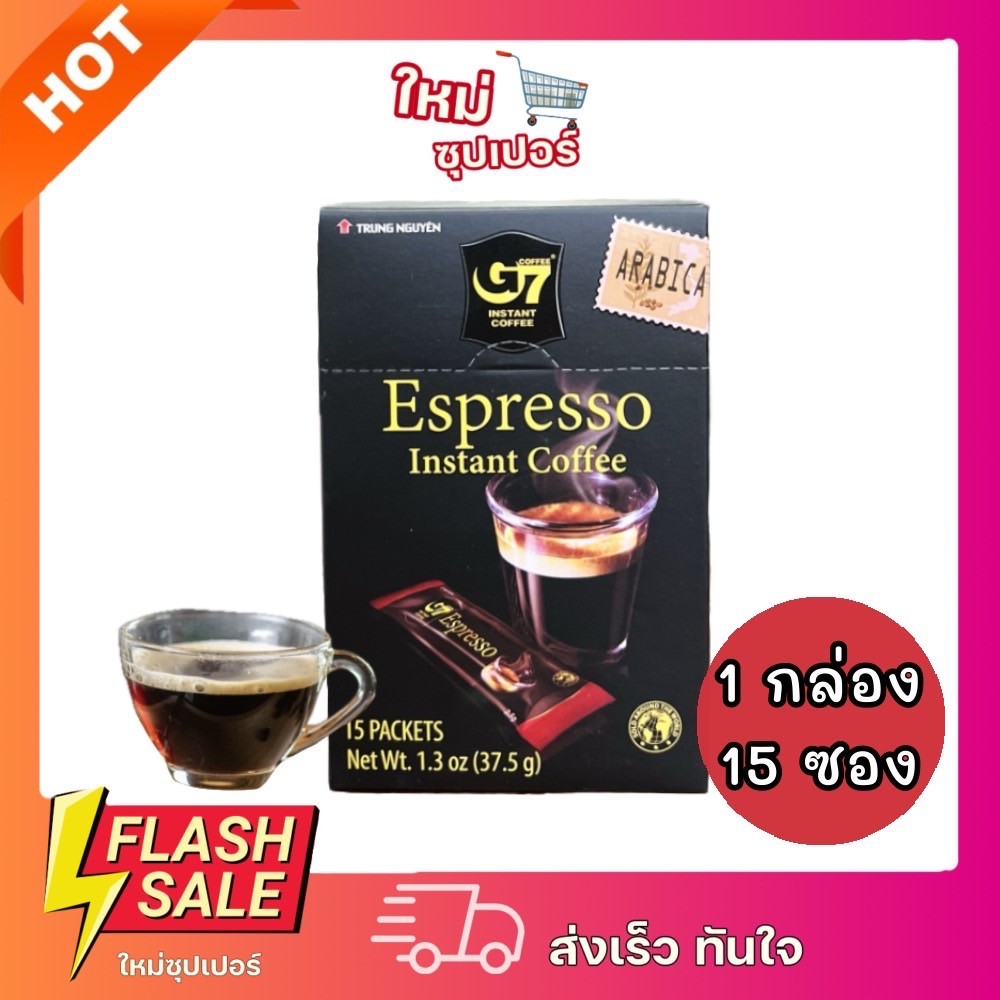 [1กล่อง] G7 จีเซเว่น กาแฟดำสำเร็จรูป คั่วบดรสชาติเข้มข้น จากเวียดนาม 15ซอง 37.5g.