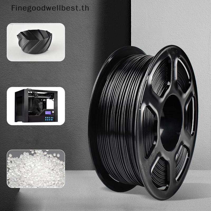 Fbth 1KG PETG 3D เครื่องพิมพ์วัสดุ 1.75 มม.เป็นมิตรกับสิ่งแวดล้อมพลาสติกวัสดุสิ้นเปลือง 2.2LBS 3D เครื่องพิมพ์เส้นใยสูญญากาศบรรจุภัณฑ์สําหรับ DIY รุ่นร้อน