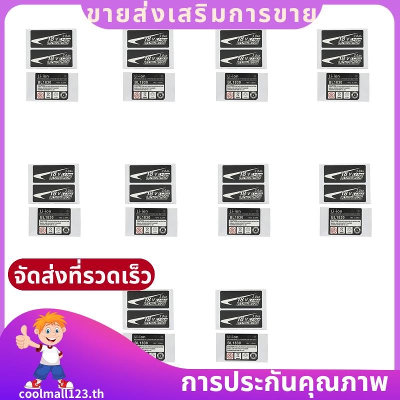 10 ชุด BL1830 Label แบตเตอรี่ลิเธียมไอออน 18V ป้ายสติกเกอร์เหมาะสําหรับ 18V โลโก้แบตเตอรี่ .coolmall123th ราคา ถูกที่สุด ดีลบีเคเค