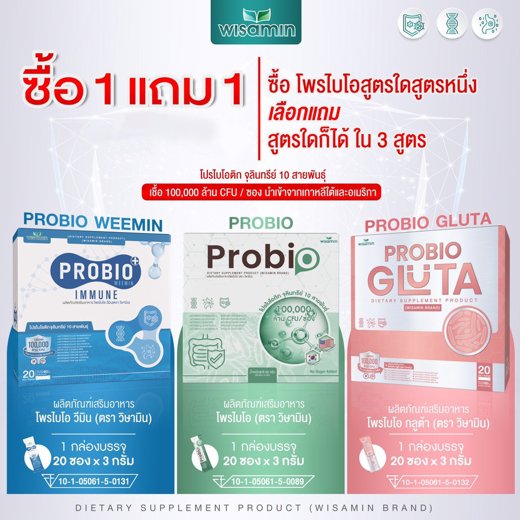 PROBIO (โพรไบโอ) โปรไบโอติกส์ 3 สูตร 3 รสชาติ (ซื้อ 1 แถม 1 แพค 2 กล่อง 40 ซอง) จุลินทรีย์ 10 สายพันธ์ุ แสนล้าน CFU/ซอง