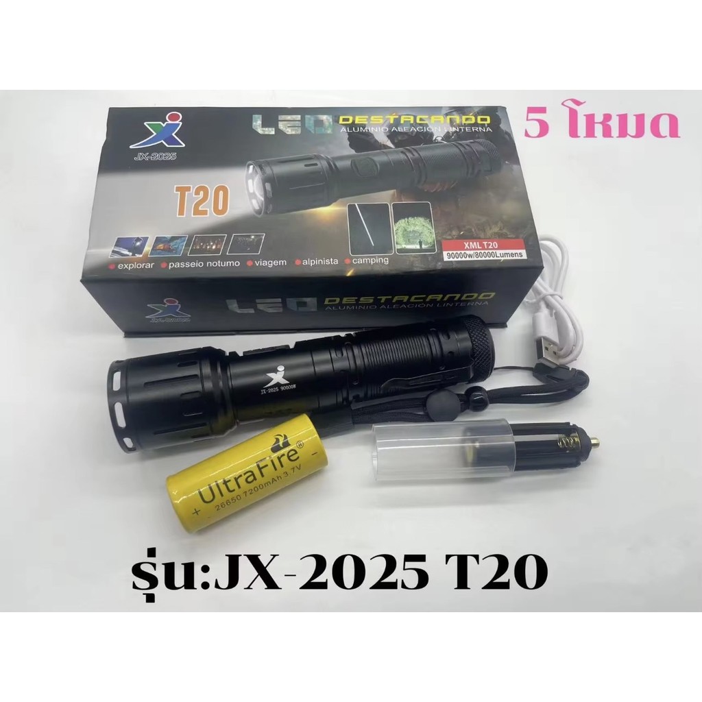 ไฟฉายซูม ไฟฉายสปอร์ตไลท์ รุ่นJX-2025 T20 5 โหมด แข็งแรง ทนทาน สว่างมาก ระยะลำแสงยาว