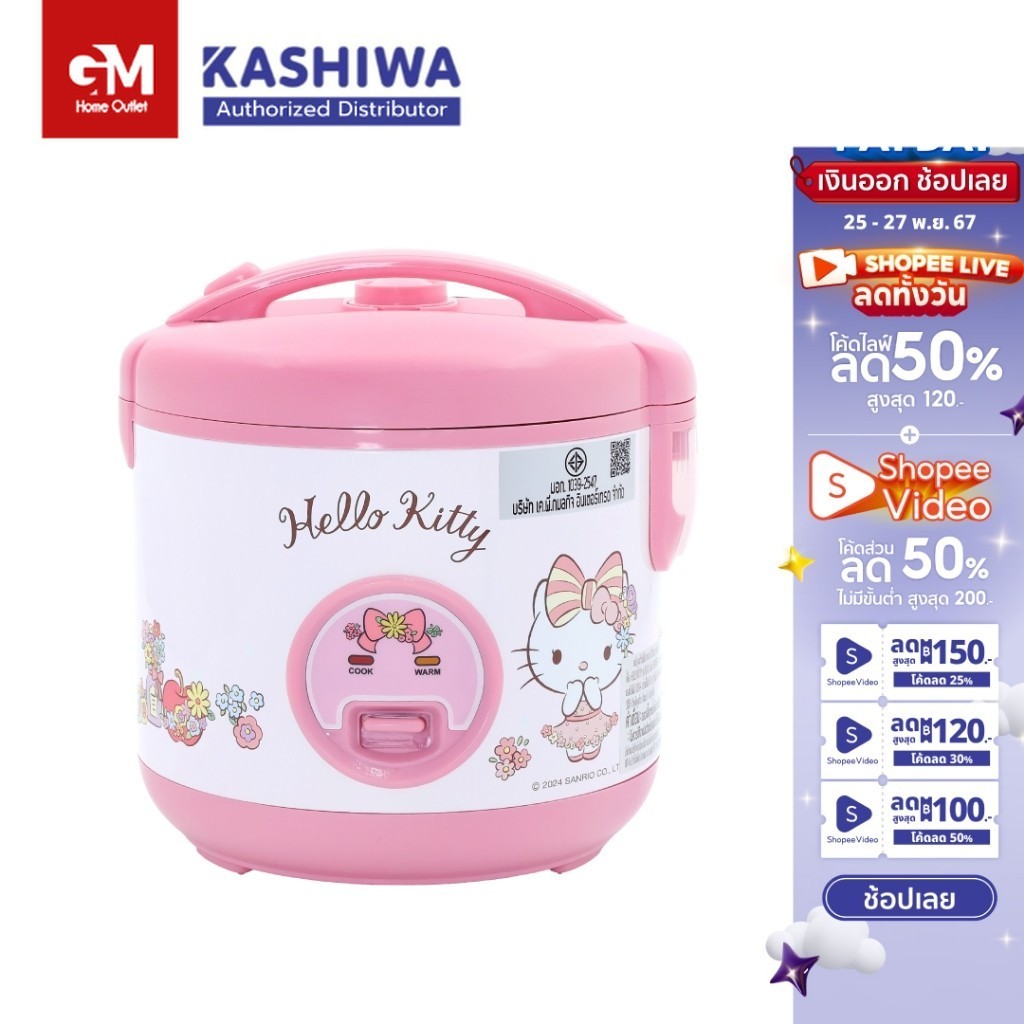 KASHIWA Hello kitty หม้อหุงข้าว ไฟฟ้า 1 ลิตรลายคิตตี้ รุ่น RC-112-2024 by GM HOME