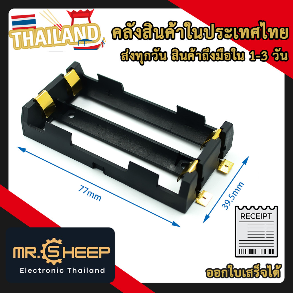 รางถ่าน 18650 แบบ SMD บัดกรีติดแผ่นปริ๊น รองรับ 2 ก้อน
