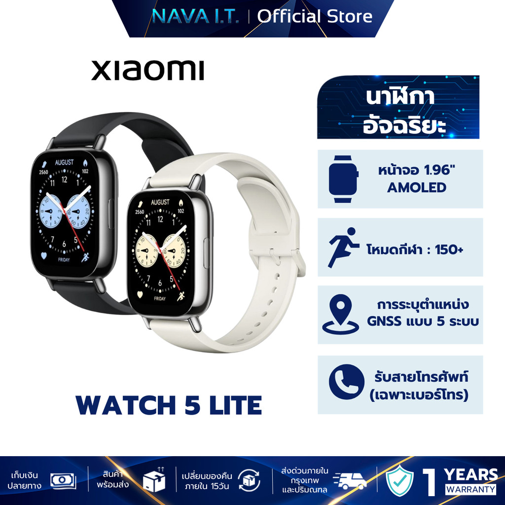XIAOMI REDMI WATCH 5 LITE สมาร์ทวอทช์ นาฬิกาอัจฉริยะ รองรับการระบุตำแหน่งผ่านดาวเทียม รับประกัน 1 ปี