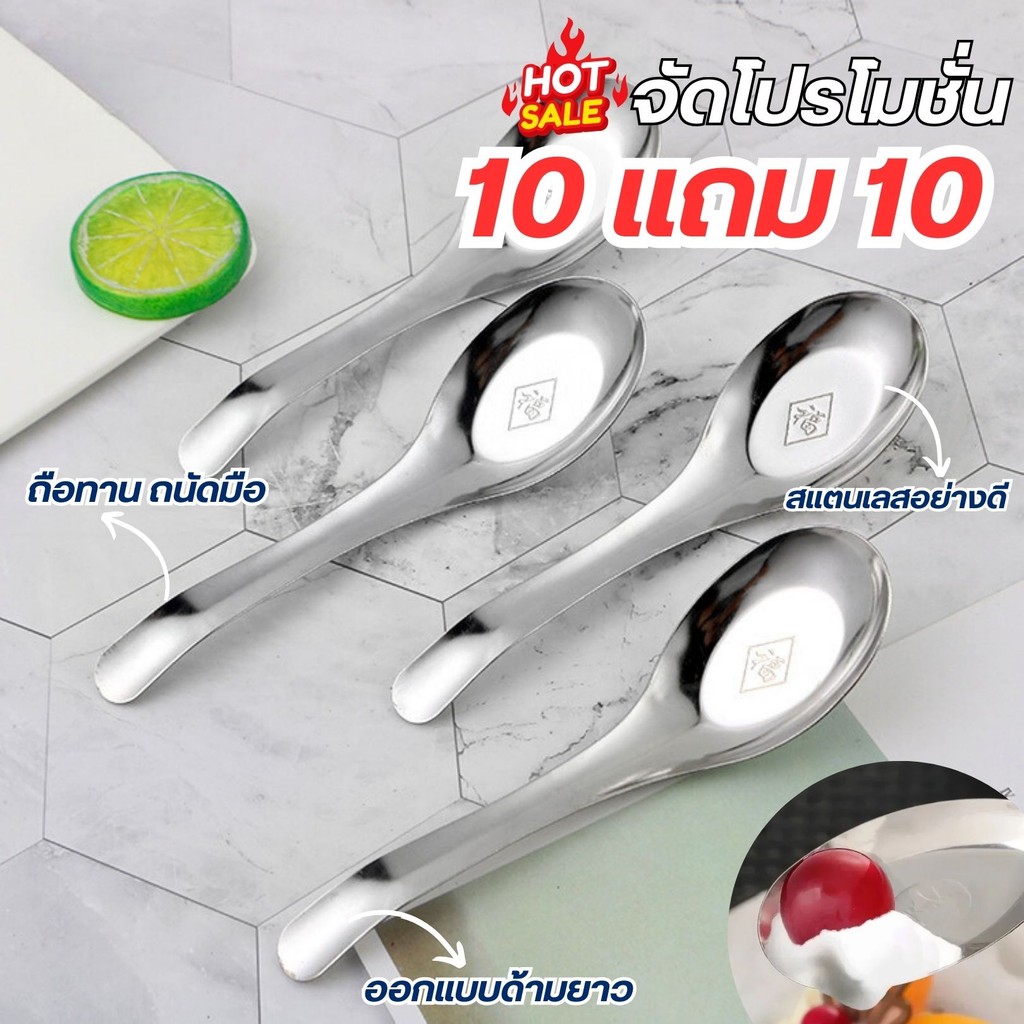 (โปรซื้อ10แถม10) ช้อนสแตนเลส ช้อนด้ามยาว ช้อนสไตล์เกาหลีด้ามยาวพิเศษ ปลายโค้งเกาะขอบชาม ด้ามยาว17ซม.
