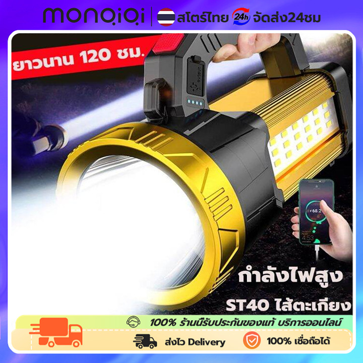 MonQiQi ไฟฉาย ไฟฉายแบบชาร์จ ไฟฉายแรงสูง LED การชาร์จ USB ไฟฉายแรงสูง