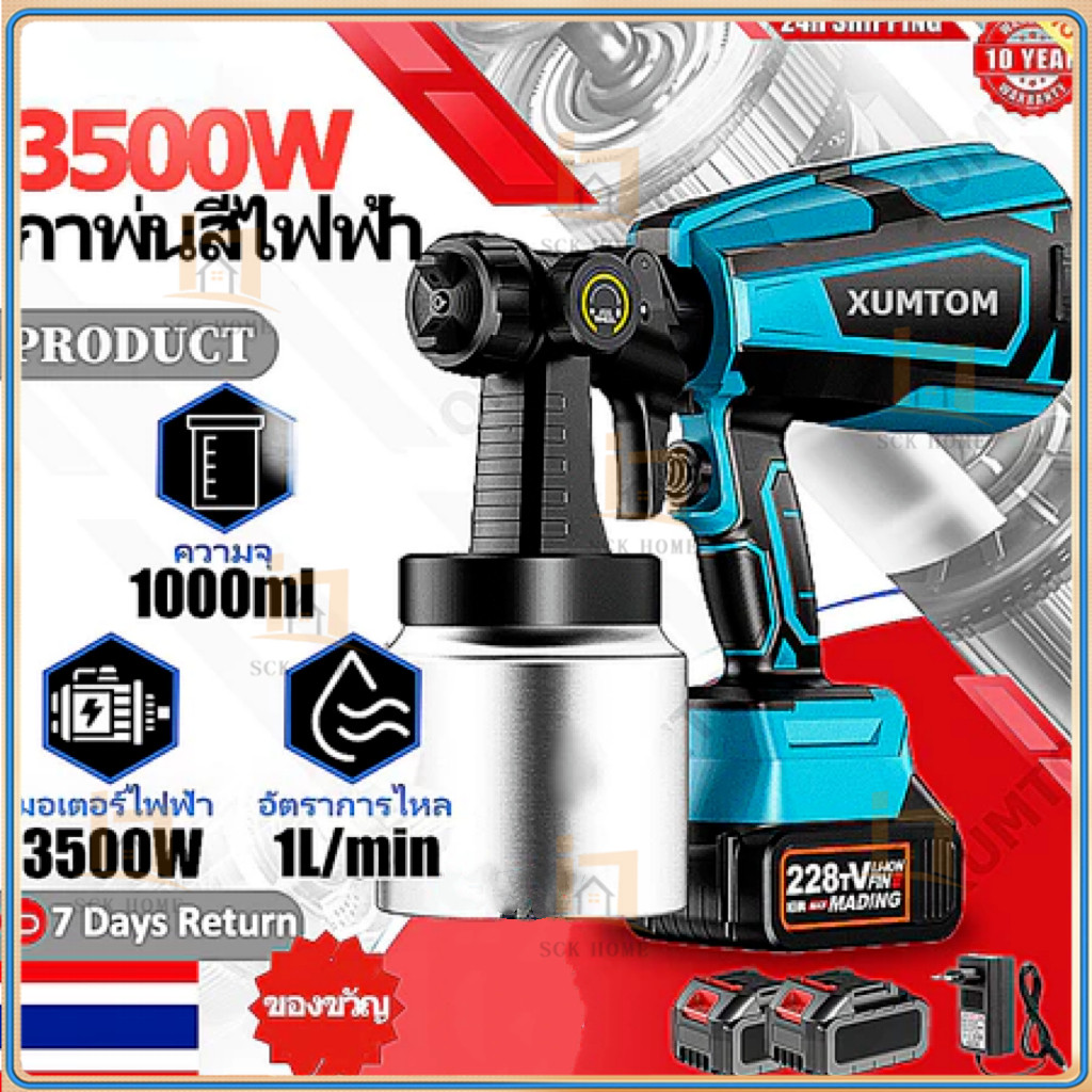3500Wเครื่องพ่นสีไฟฟ้า มีการรับประกันจากผู้ขาย กาพ่นสีไร้สาย 1000ML กาพ่นสีไฟฟ้า กาพ่นสีรถยนต์ ใช้ได้ทั้งสีน้ำ+สีน้ำมัน